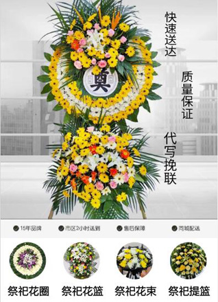 湖北黄冈市黄梅县濯港镇柳埂村花圈代送